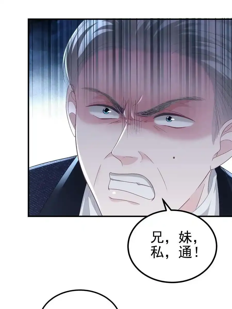 171 我看谁敢动她！53