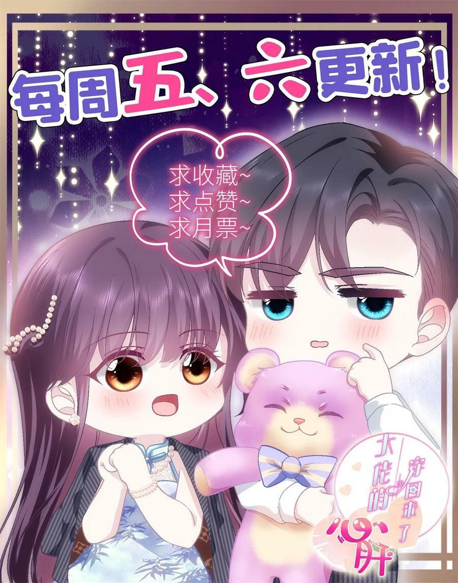 170 和穆家大小姐联姻70