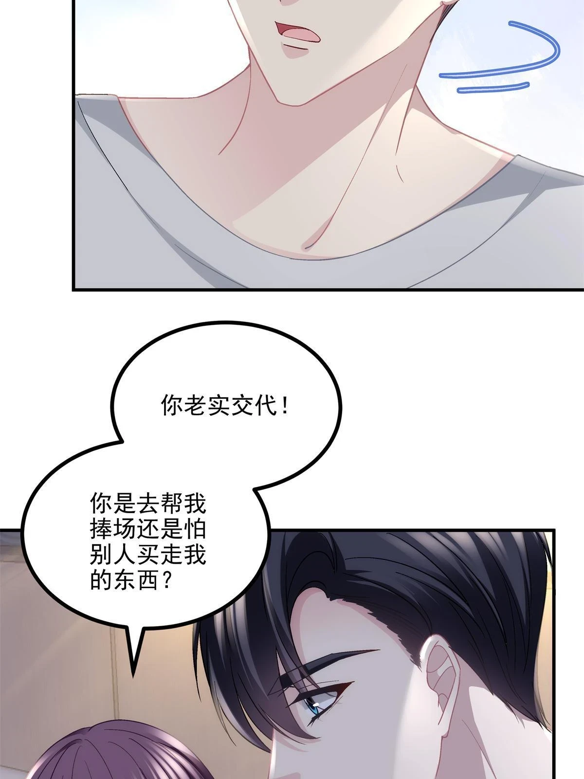153 被看光了！32
