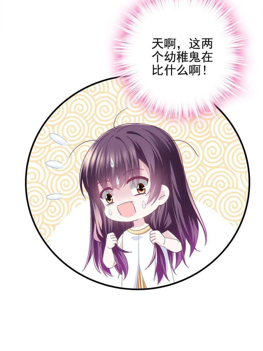 087 轻轻，你选哪件？10