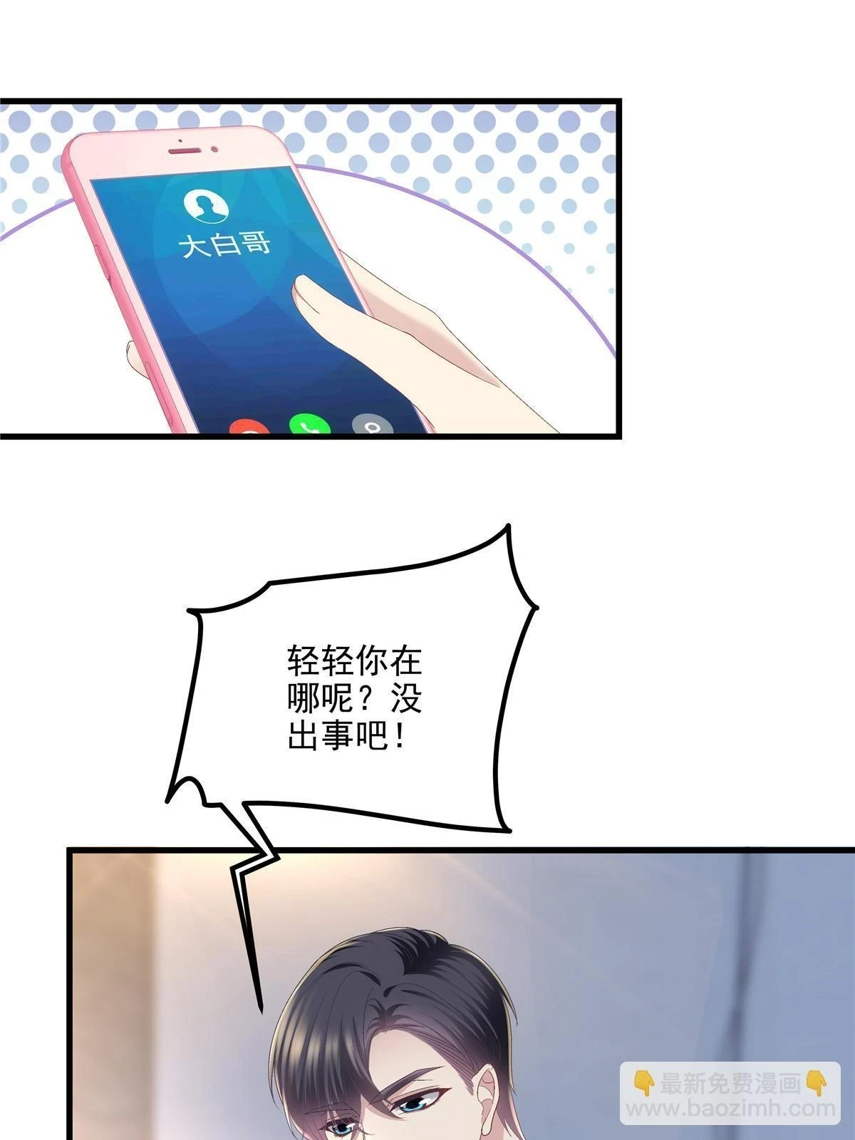 154 我也要宠着你！3