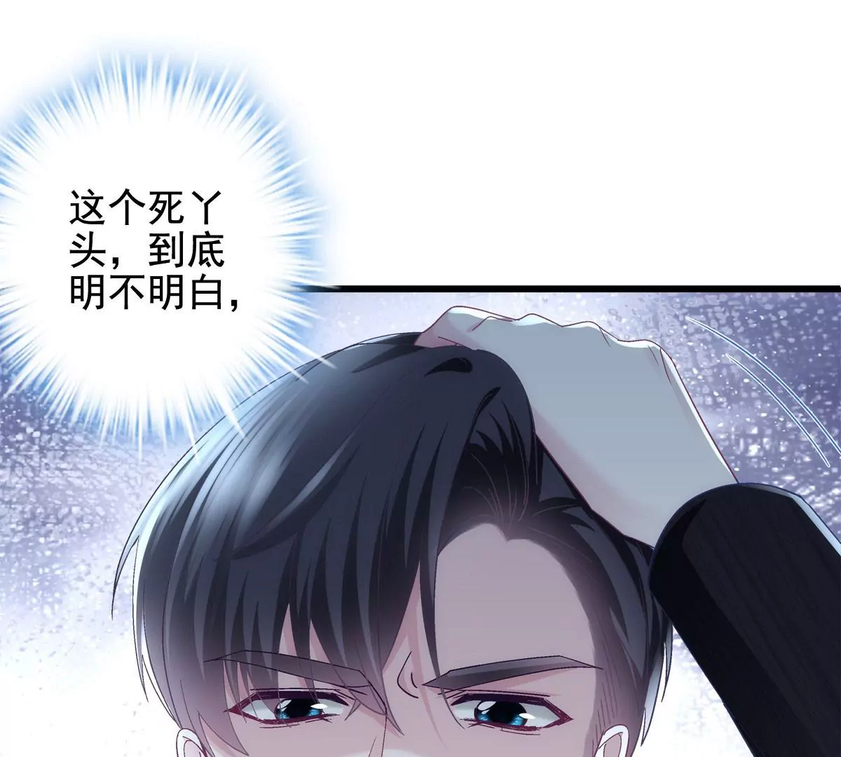 057 听清了吗？我喜欢你！33