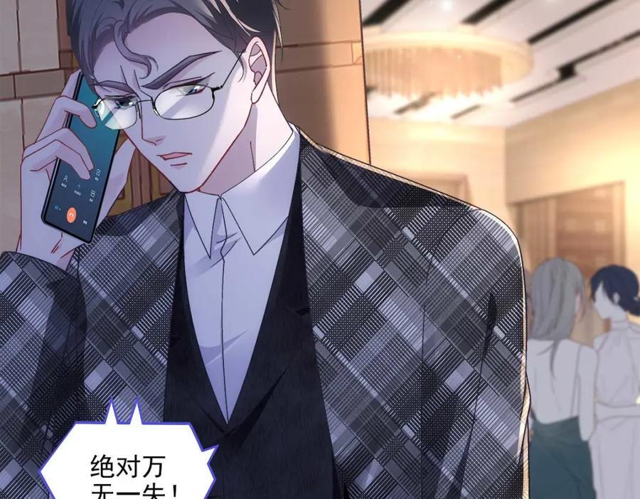205 野心家帝思凡69