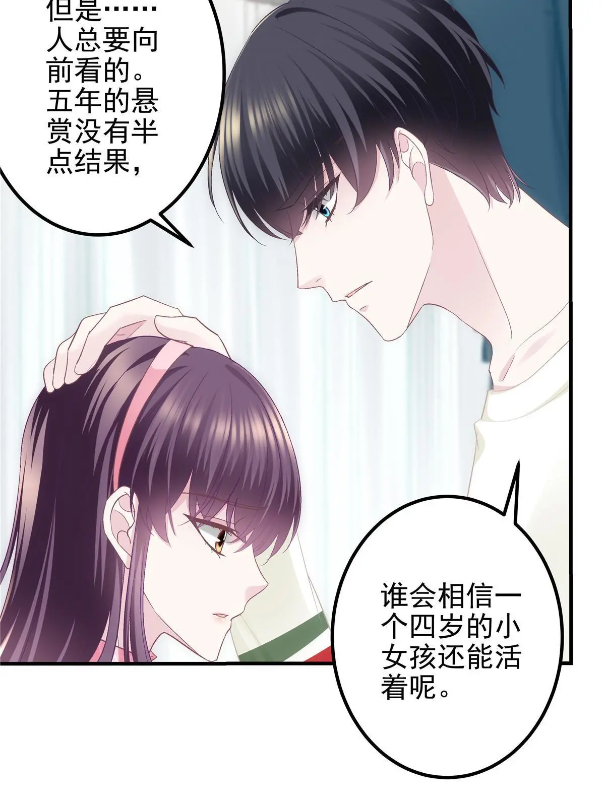 101 三个守护她的男人14
