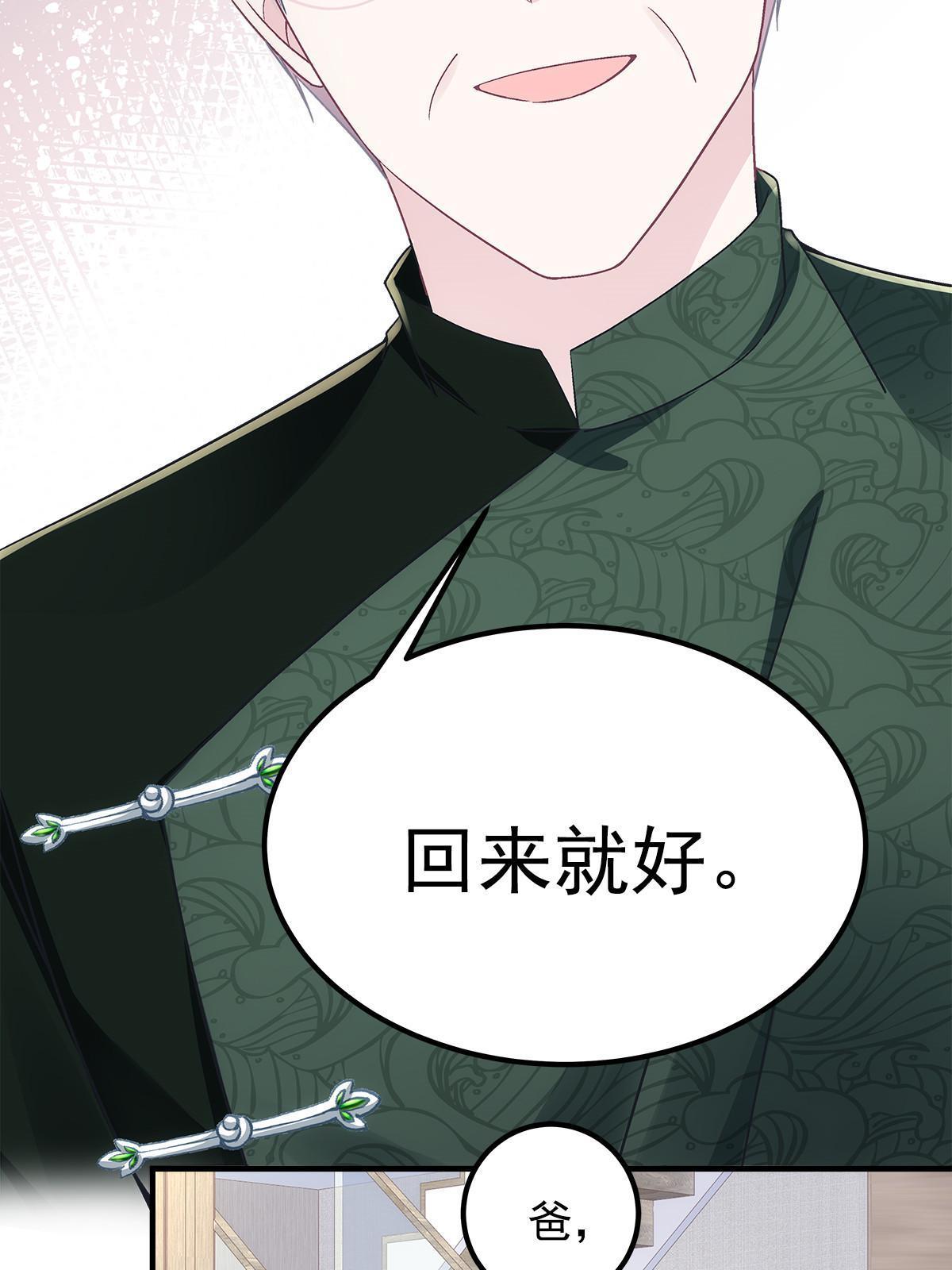 126 他真的在乎我？20