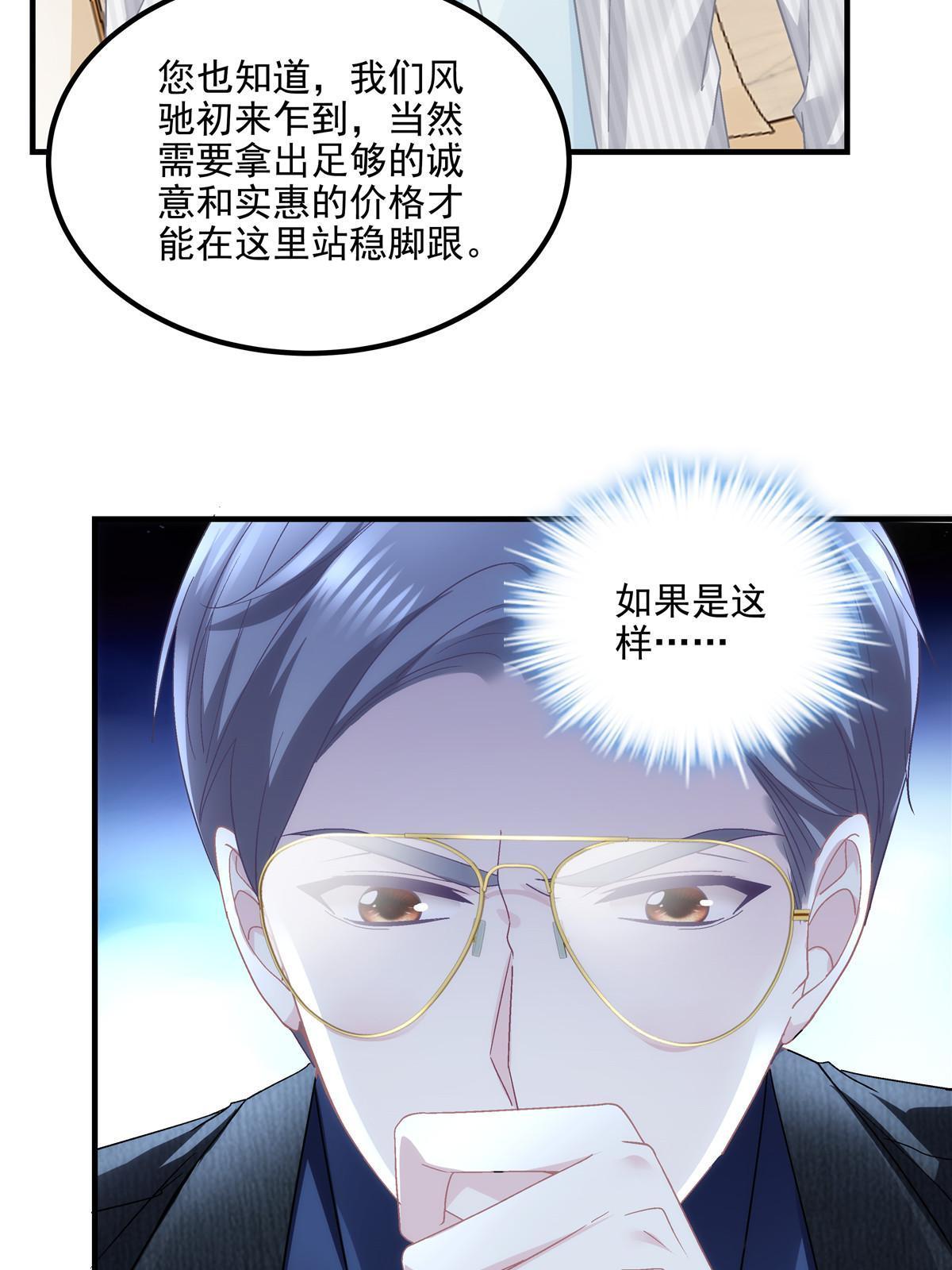 146 他不会看上轻轻了吧？29