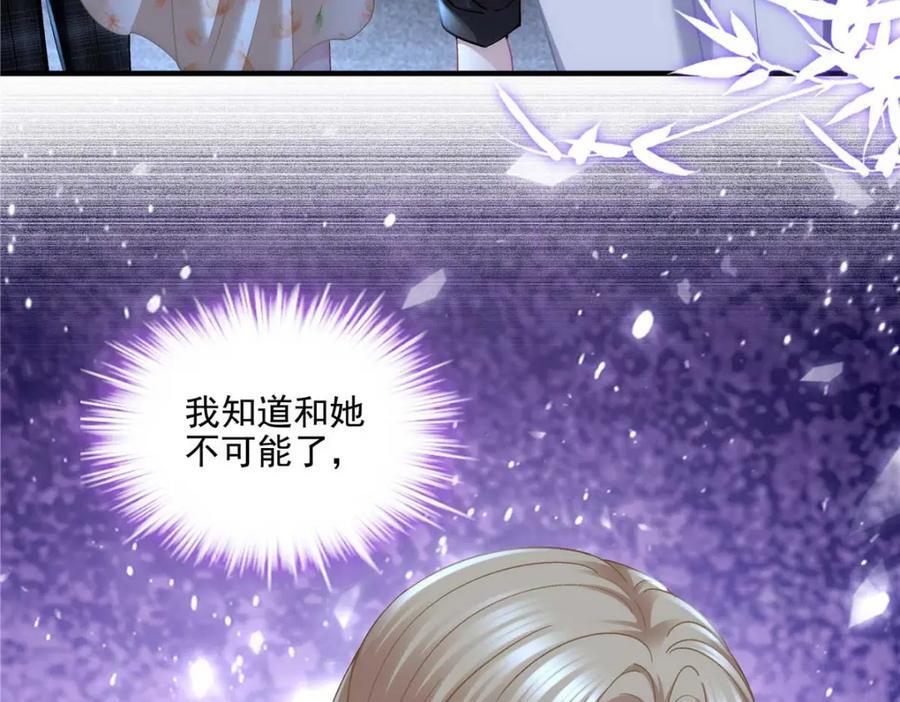 203 不是来复仇的？！49