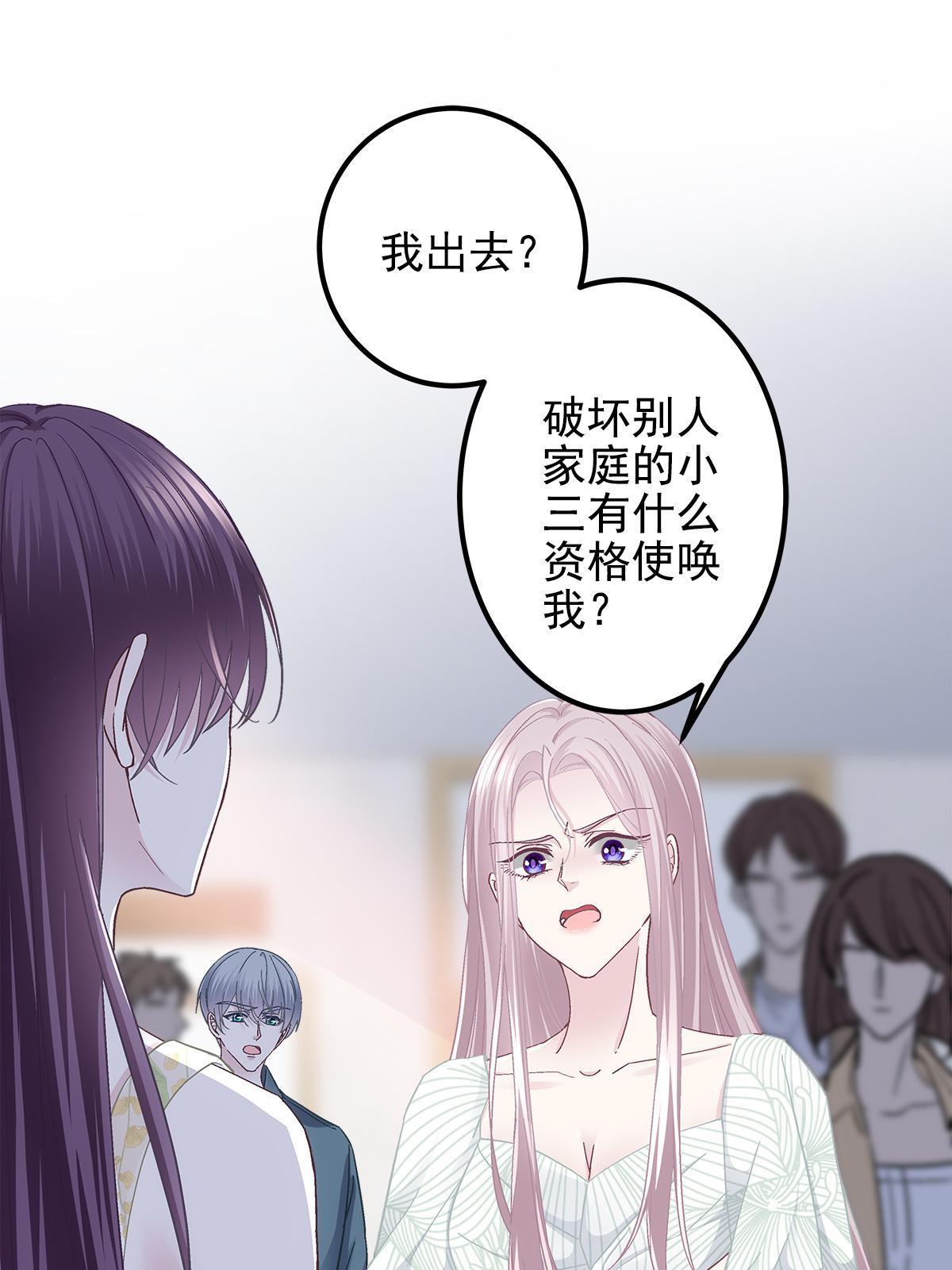 106 继女还是私生女？3