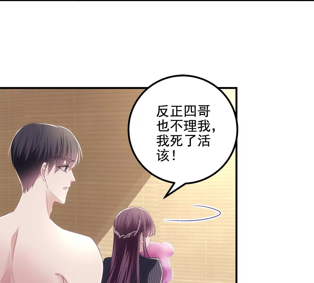 036 想一辈子霸占我！51