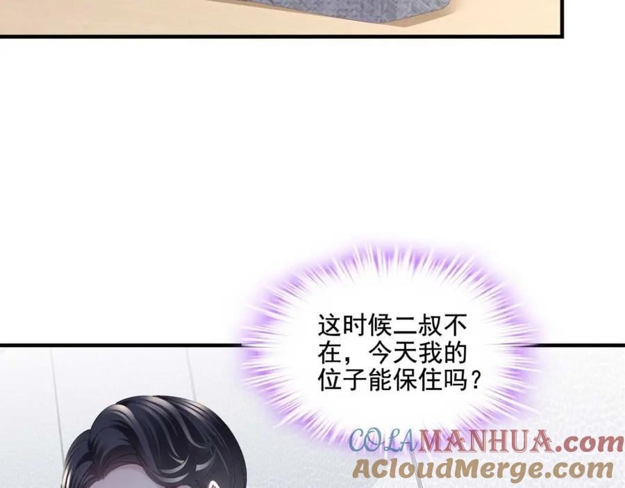 210 君总裁即将登场20