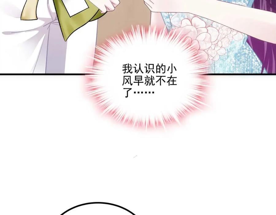 201 轻轻遭粉丝绑架！？82