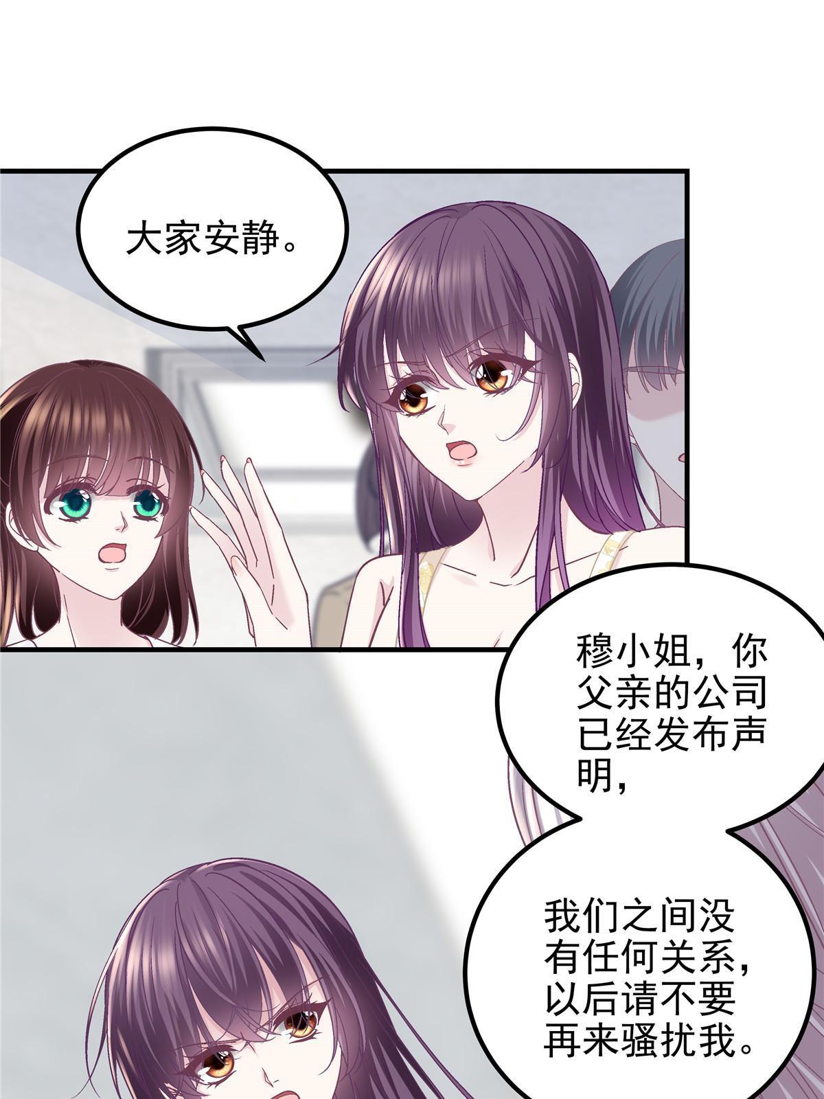 105 你是狐狸精！54