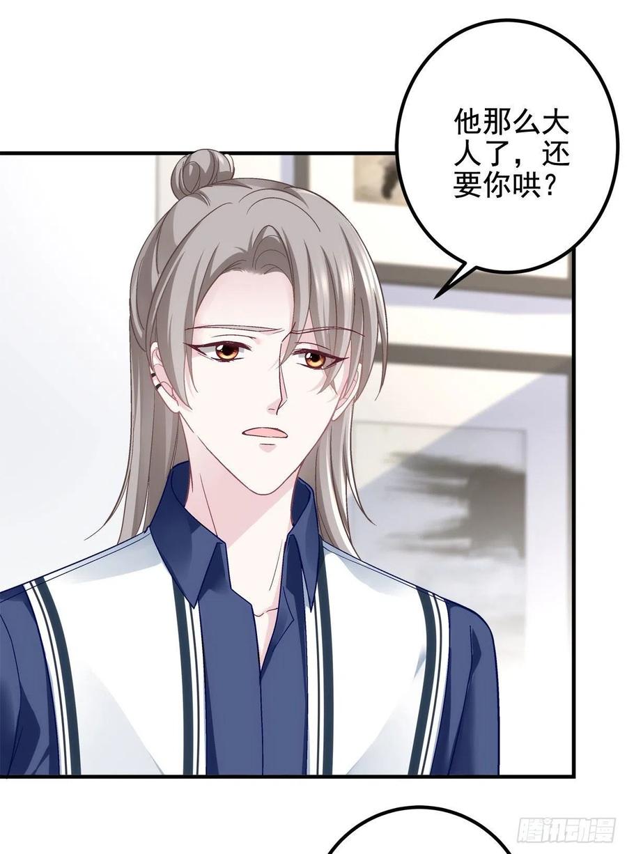 069 不喜欢我吗？25