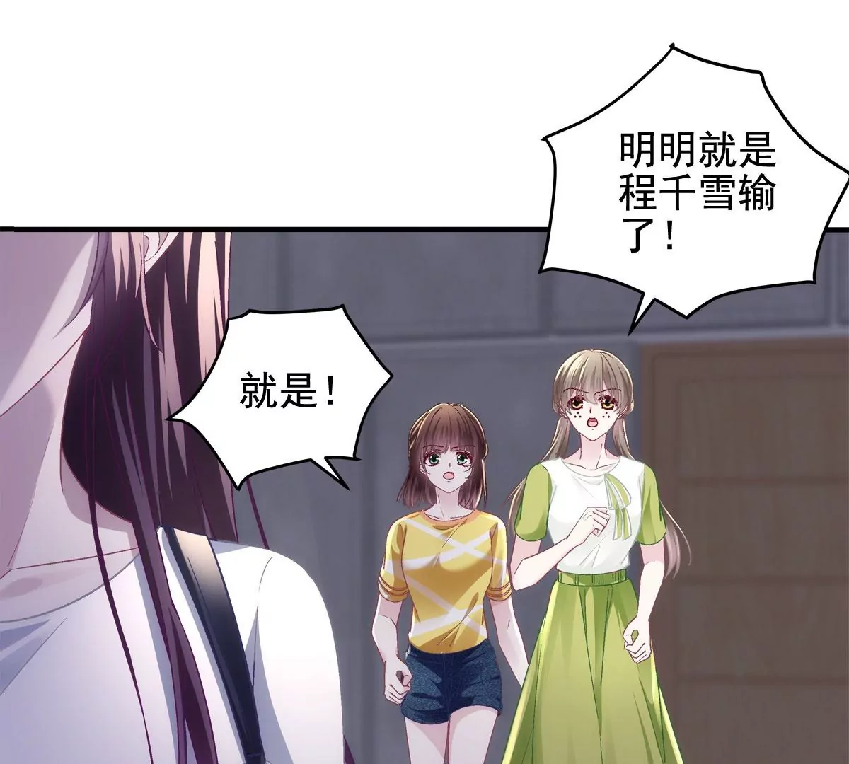 054 输不起就不要比！79