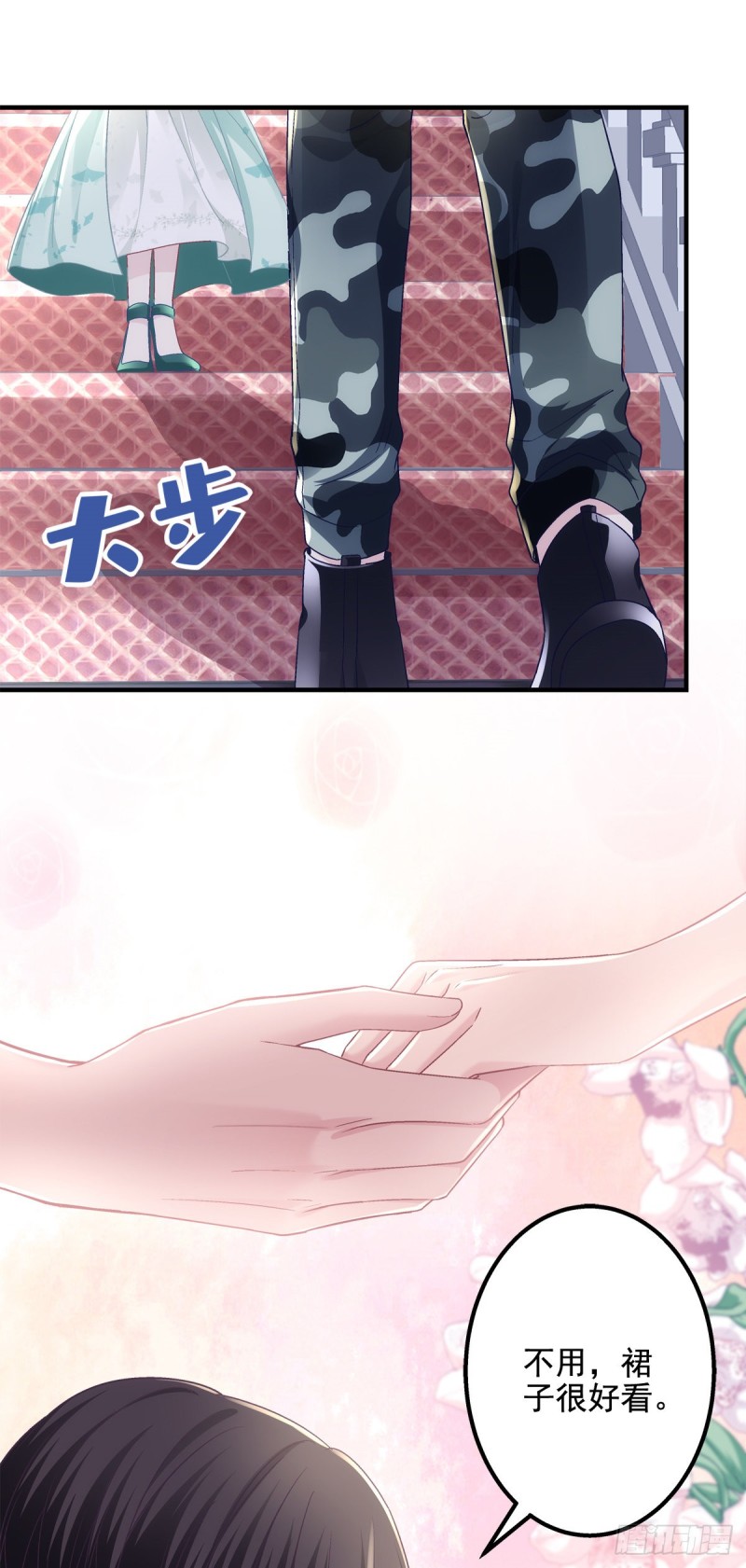 048 四哥要追我吗？39
