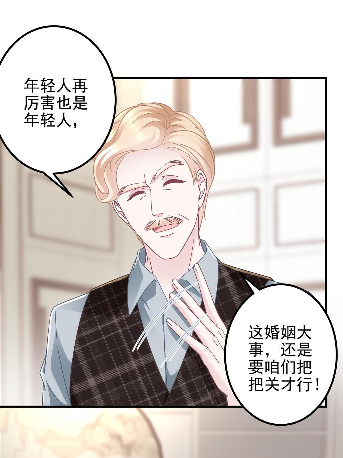 129 包办婚姻？42