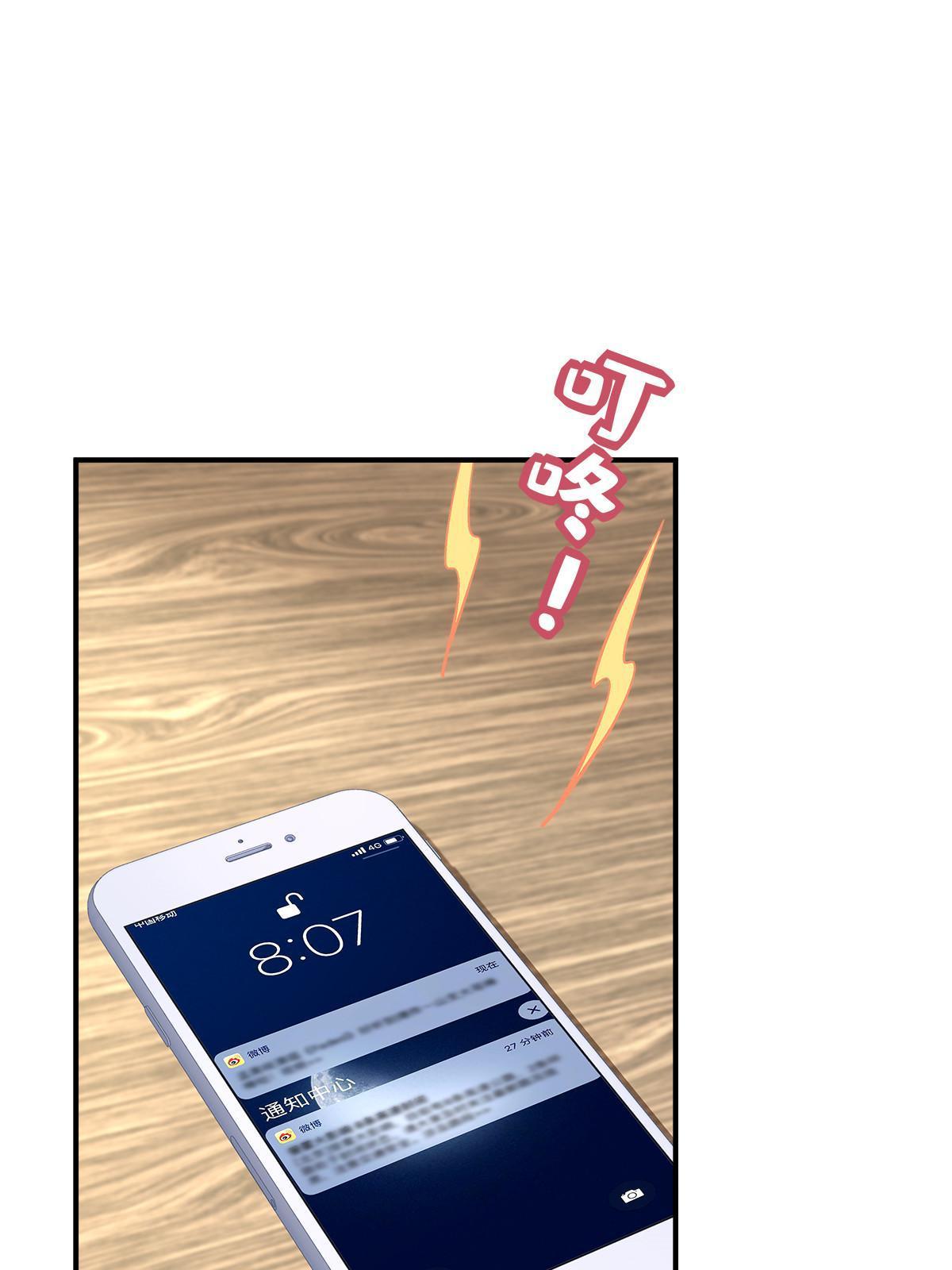 116 我暴露了？12
