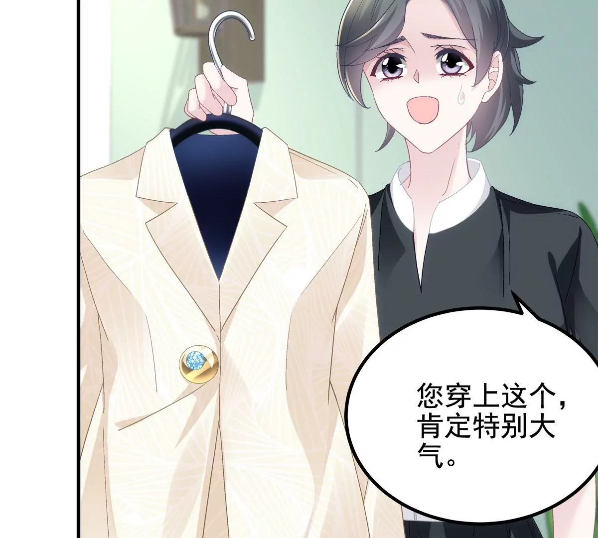 061 我就要她那套！36