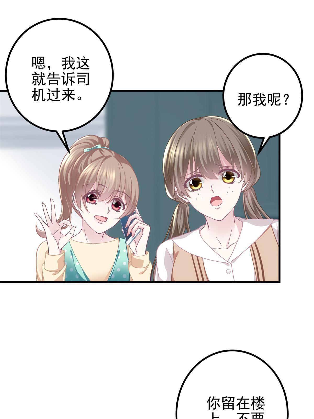 098 有本事冲我来啊！34