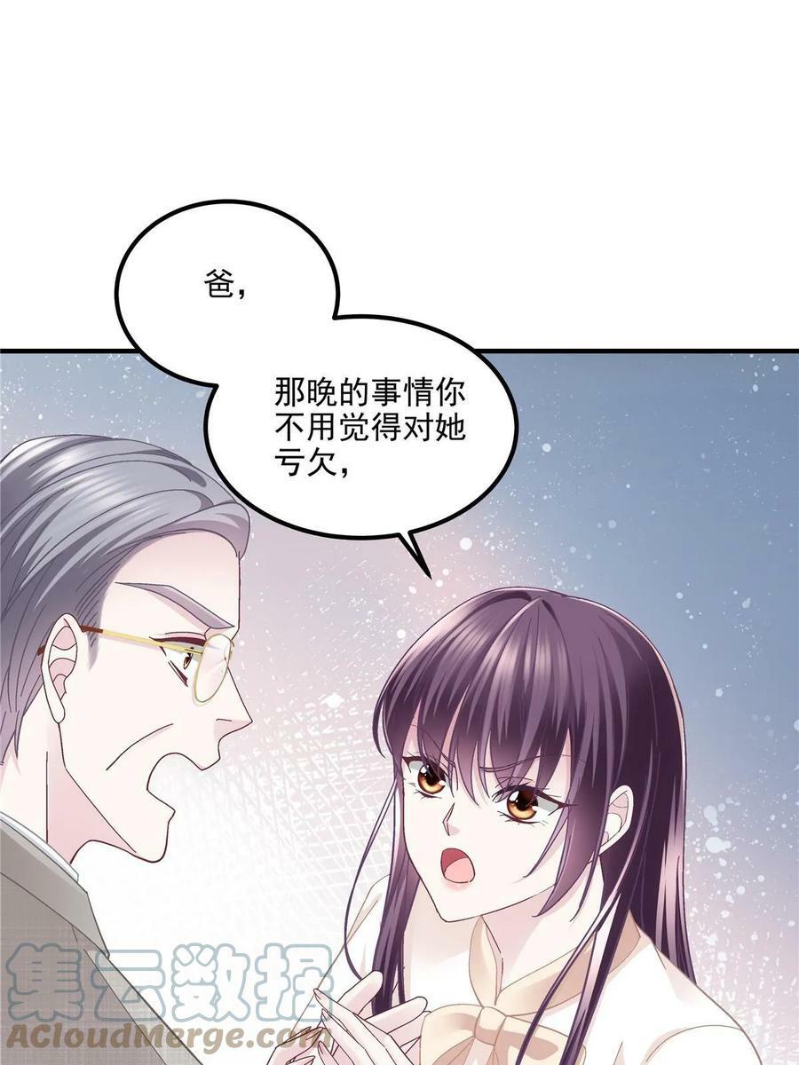 167 爸爸全都知道？36