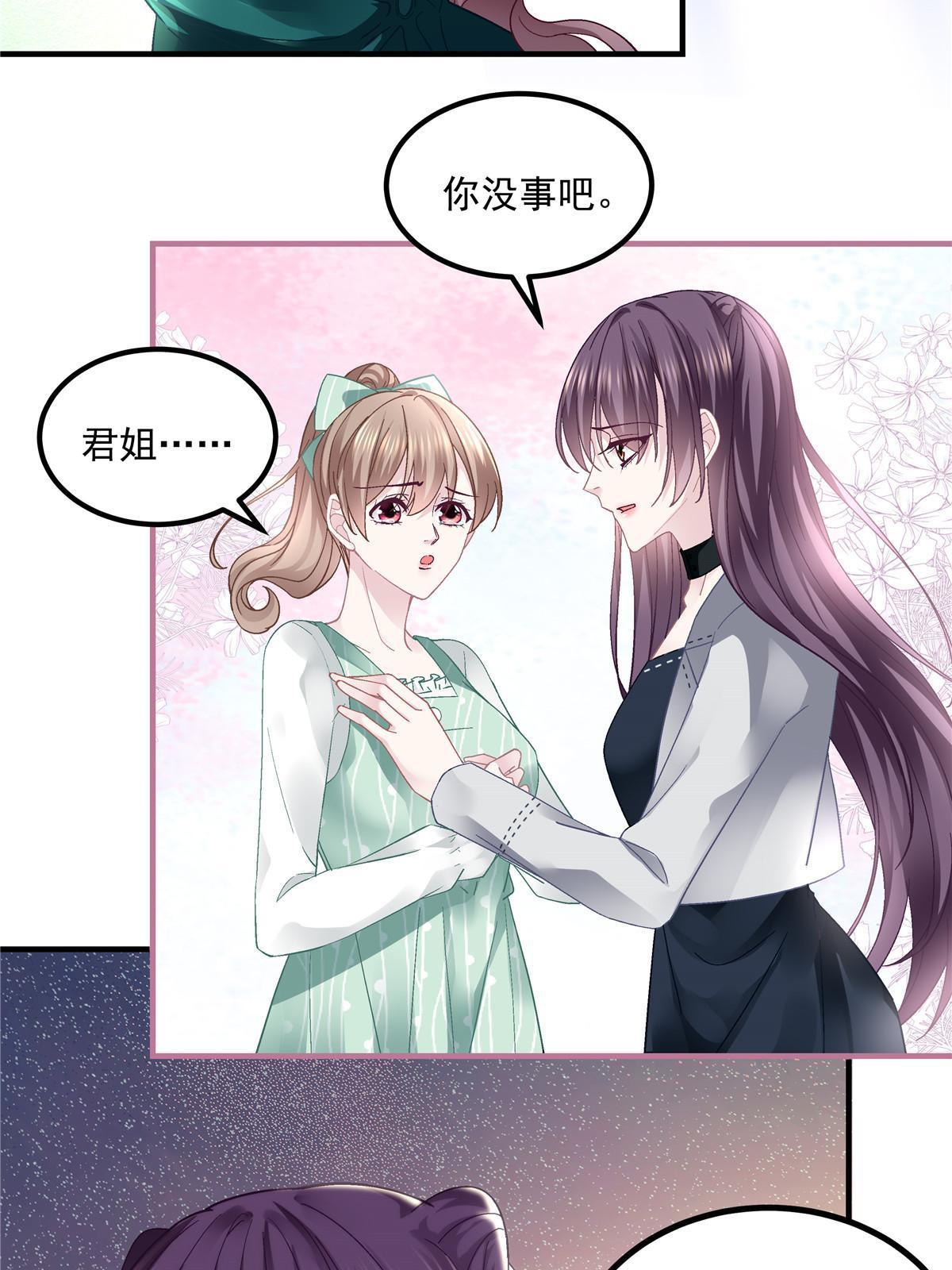 140 穆神和君姐难道是！20