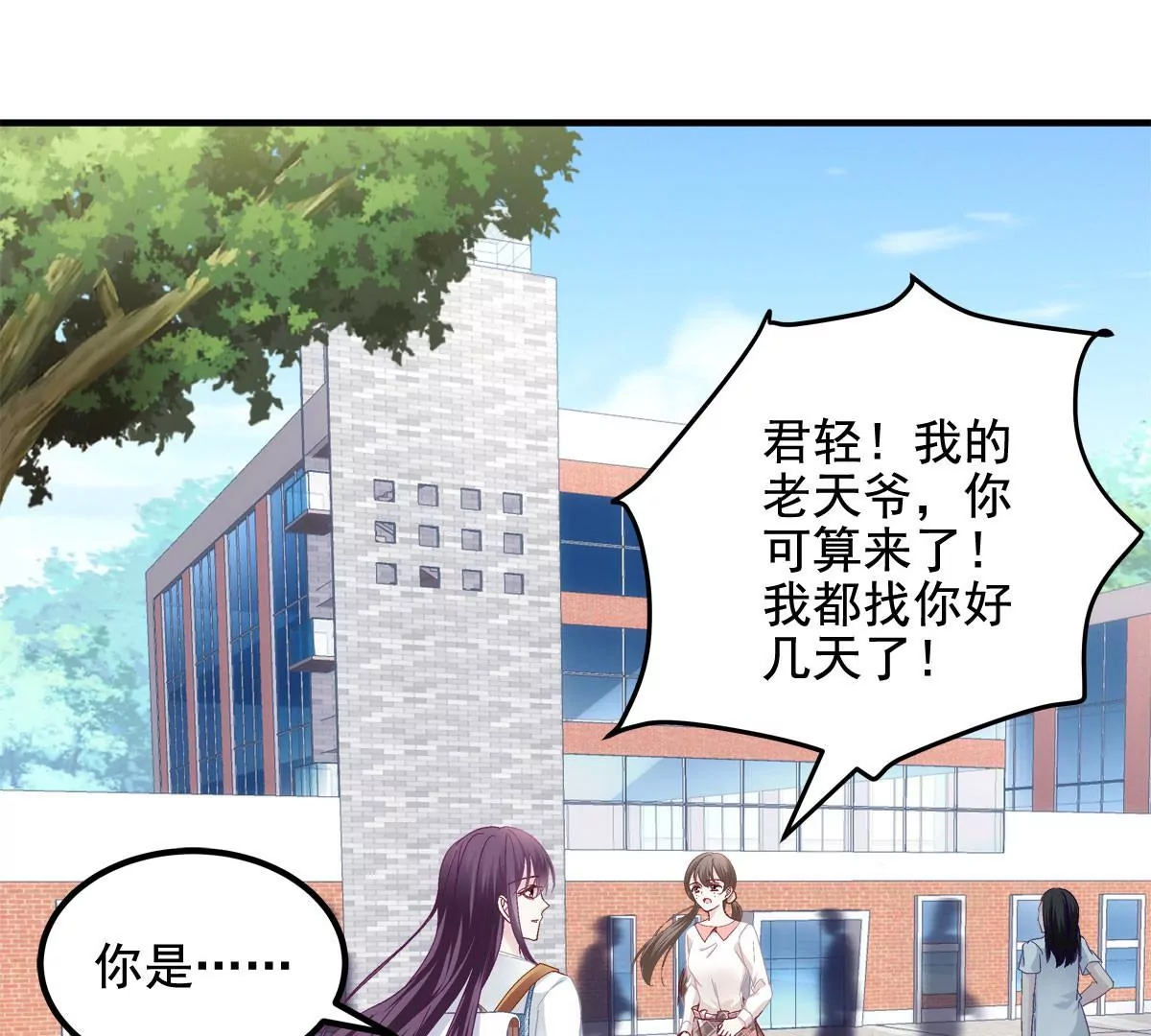 029 我是社长？23