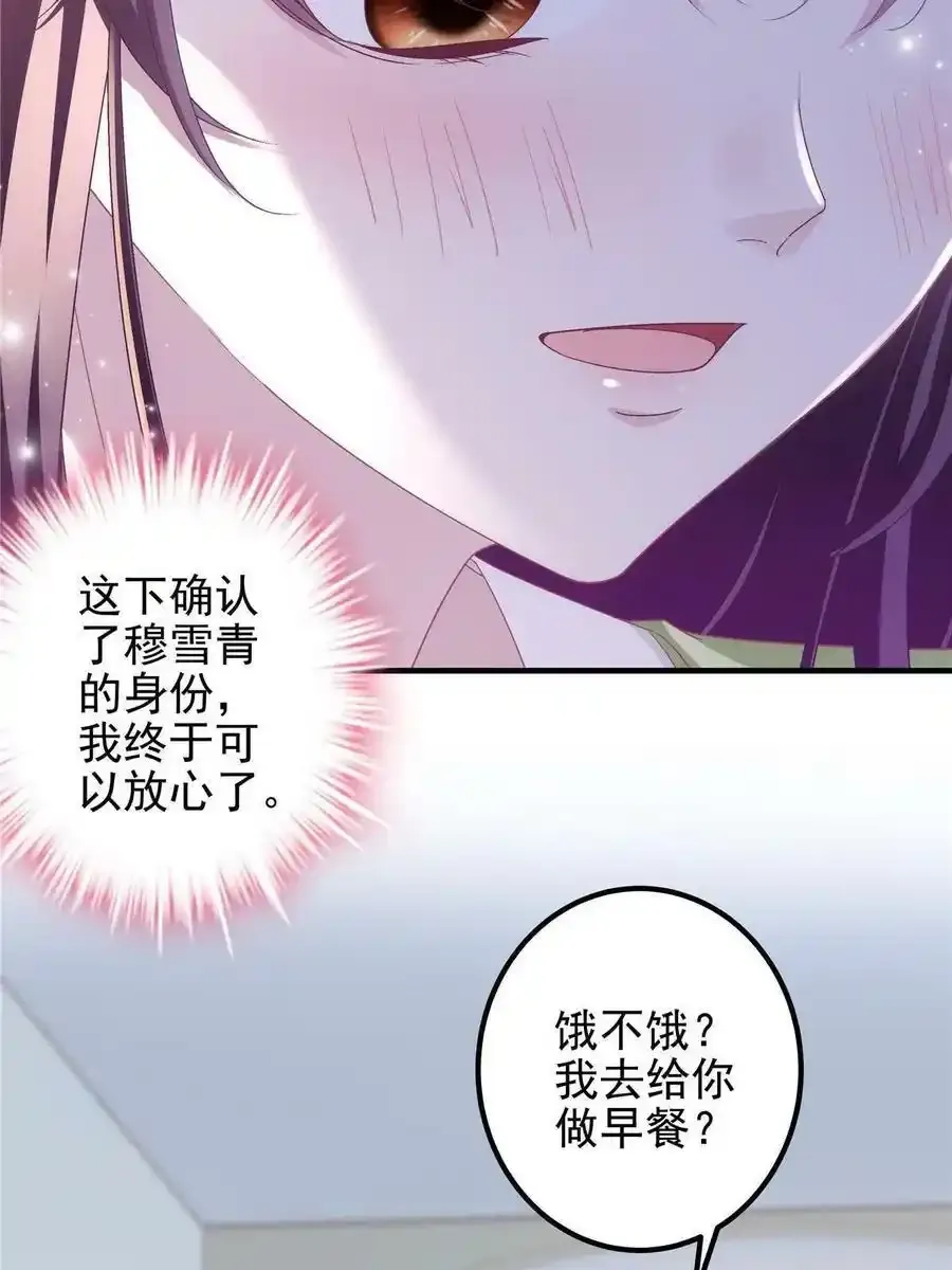 136 唯一的女儿37