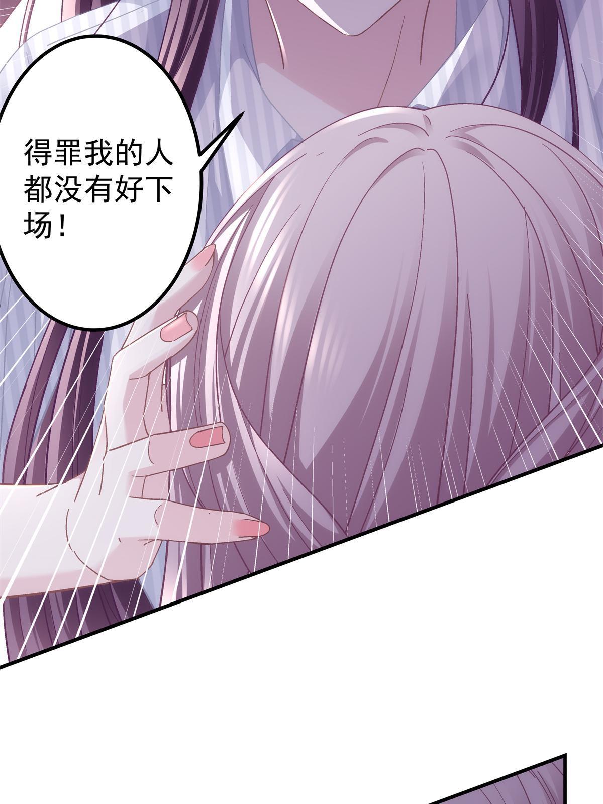 133 我是黑莲花哦！14