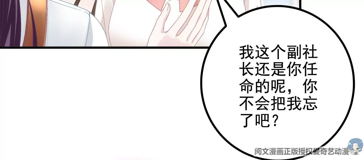 029 我是社长？26