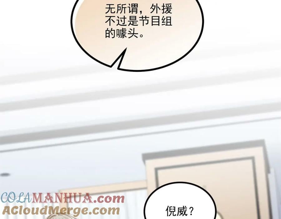 188 对你没兴趣！28