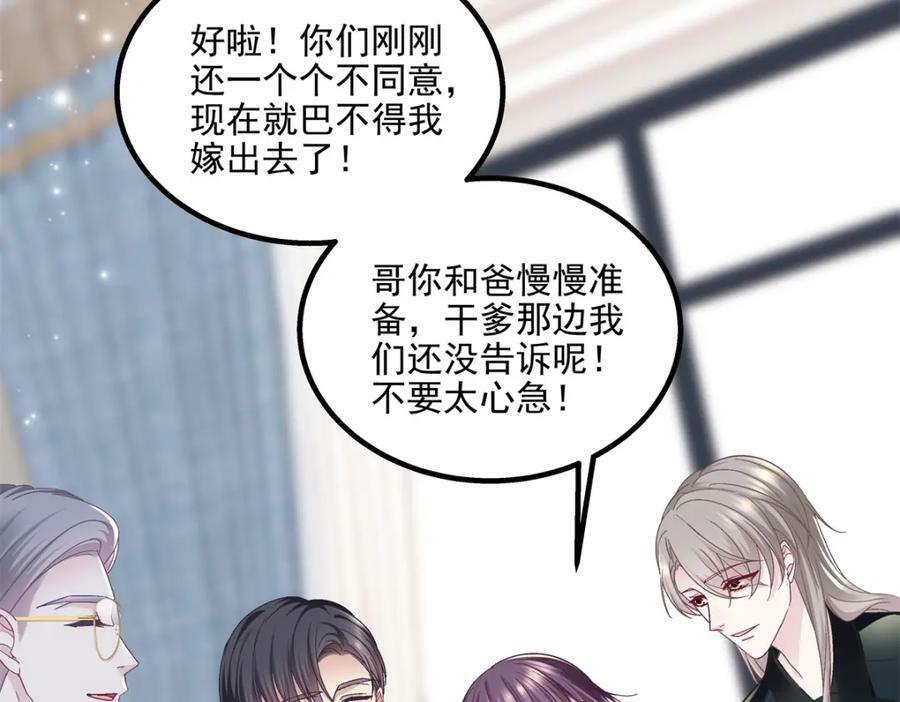 192 我想痛快地爱！106