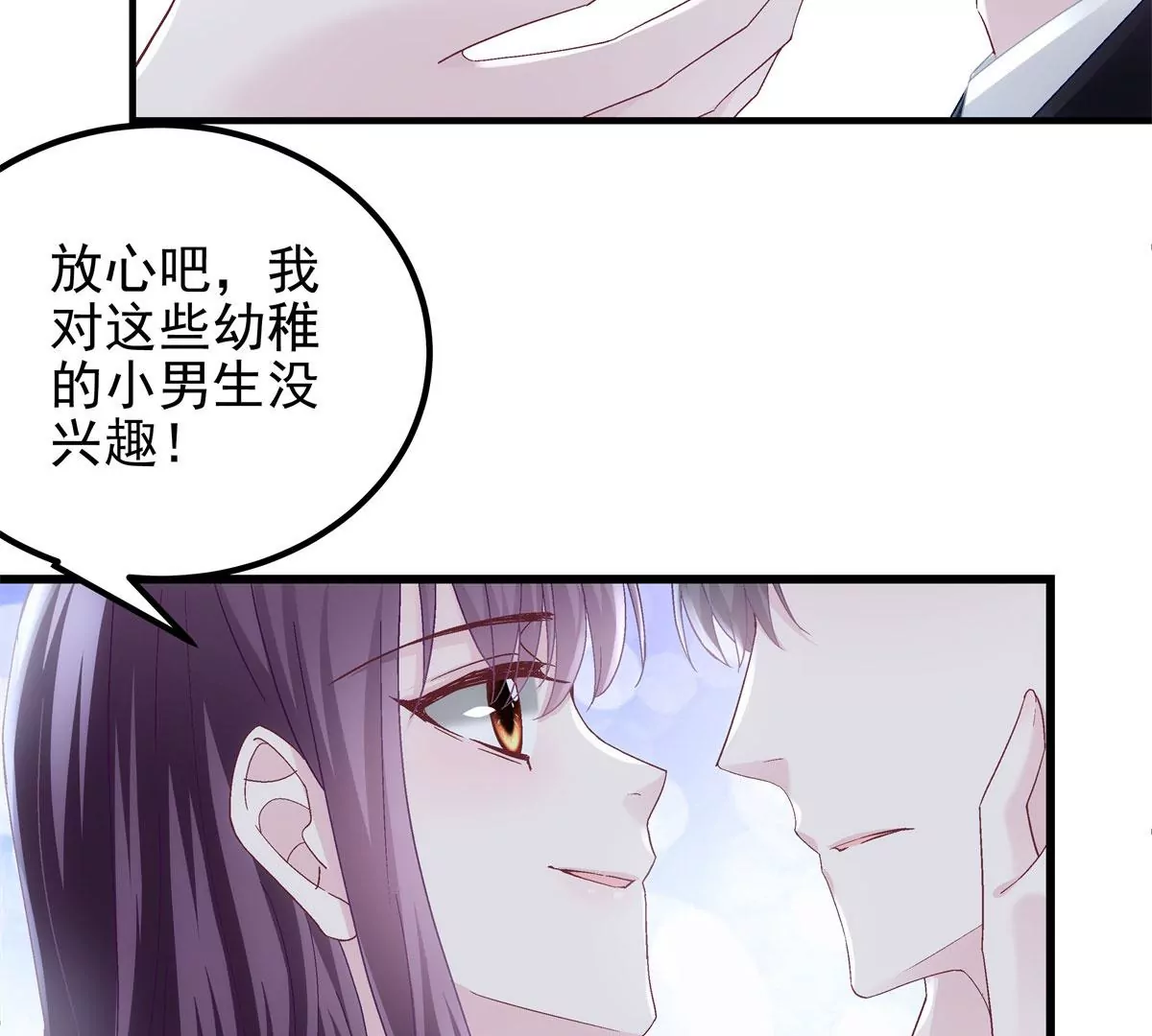 056 他醋了他急了77