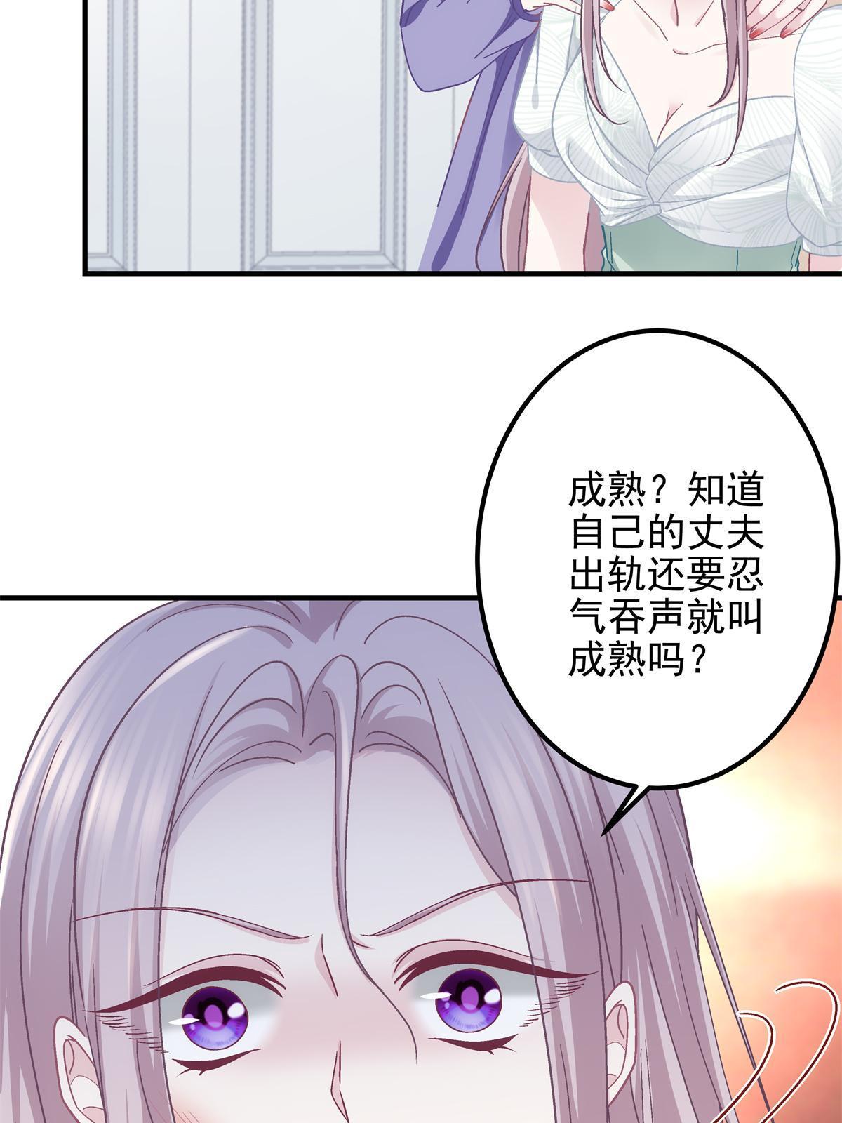 106 继女还是私生女？52