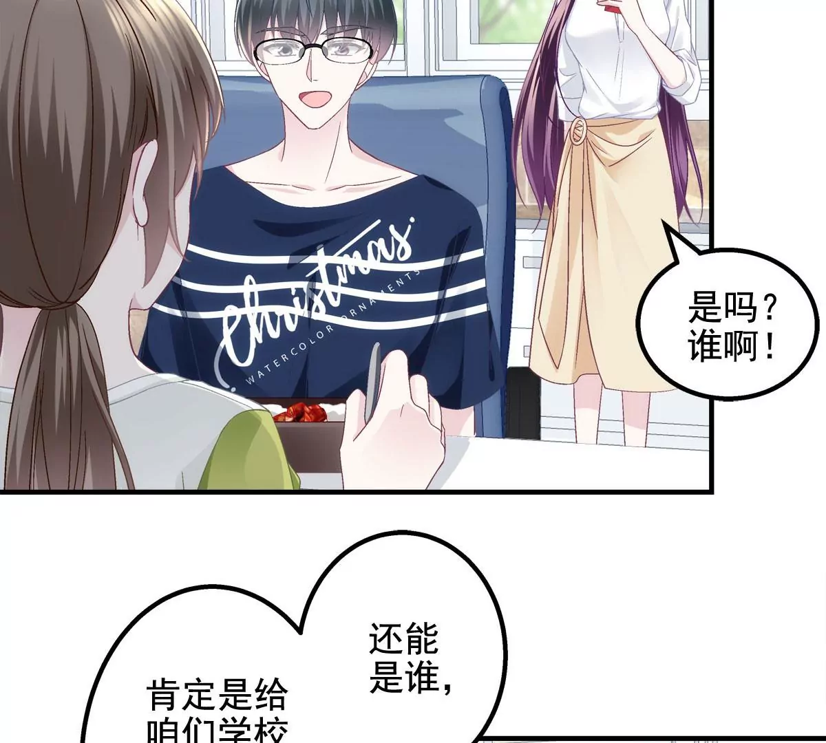052 帝临的女儿？23