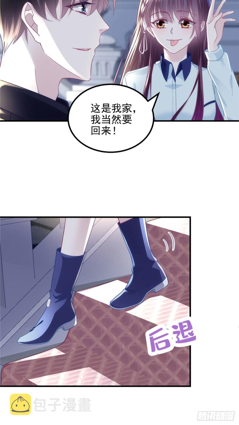 046 把你抢回来！5