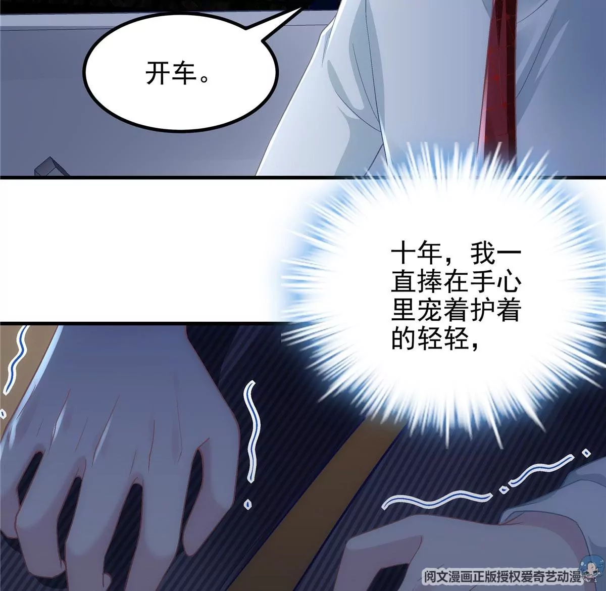 033 轻轻要离开了78