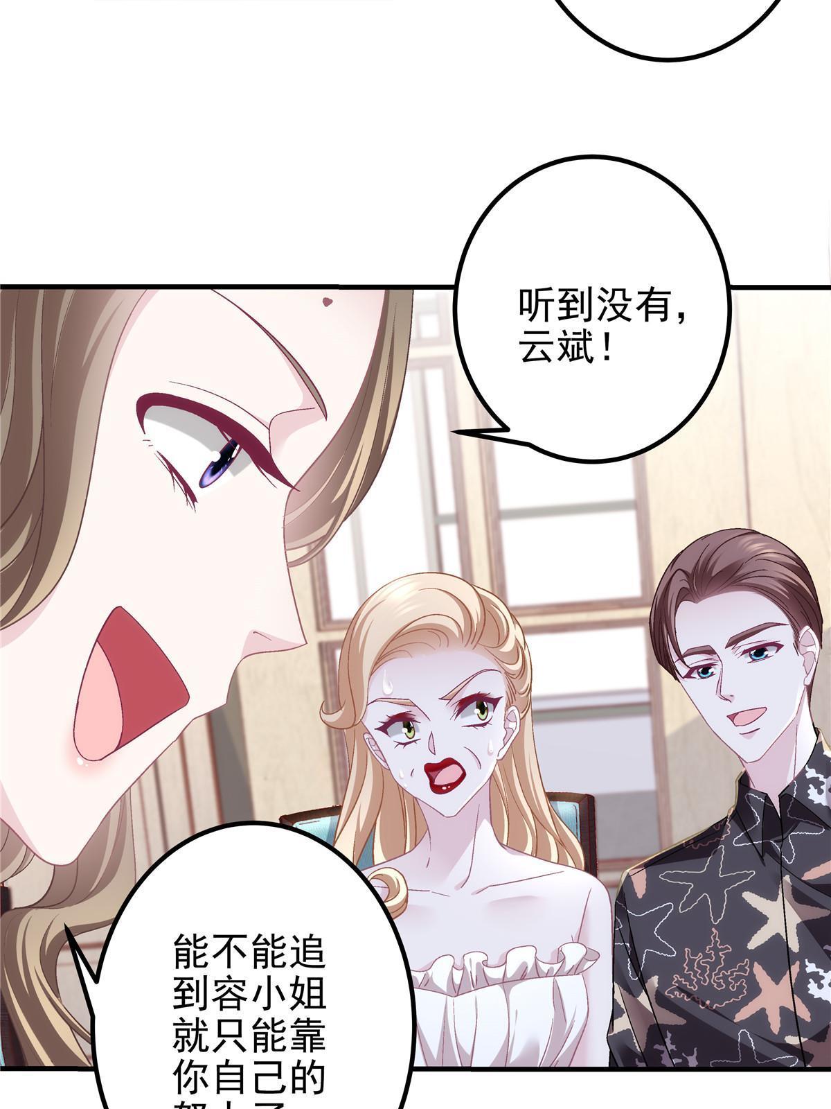 131 谁也不能阻止我娶你！7