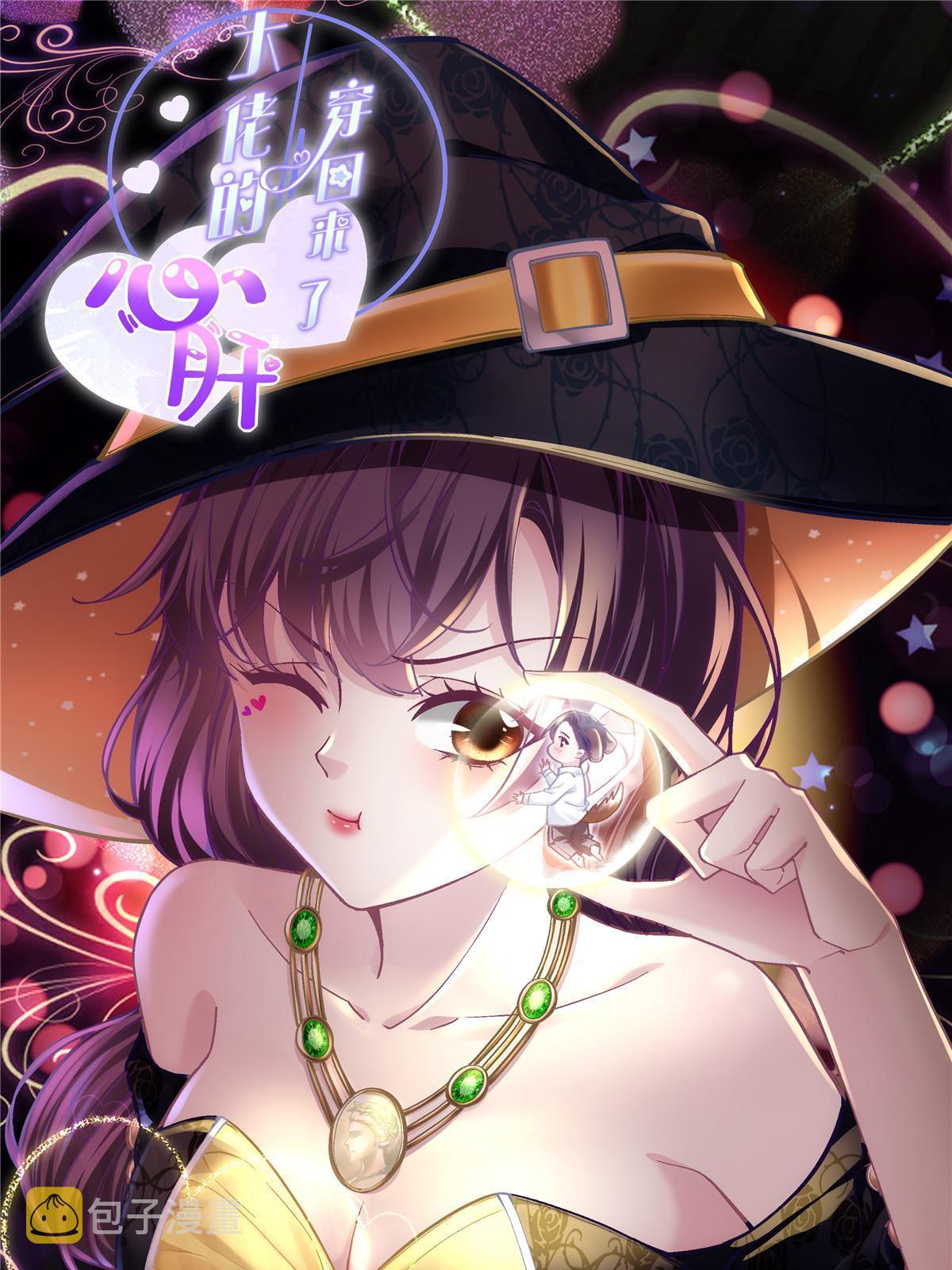 113 吻我吧，我的船长！0