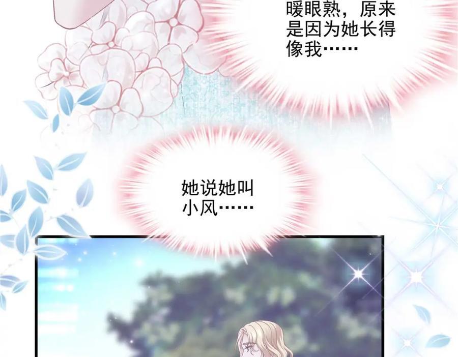 202 他是小风！27