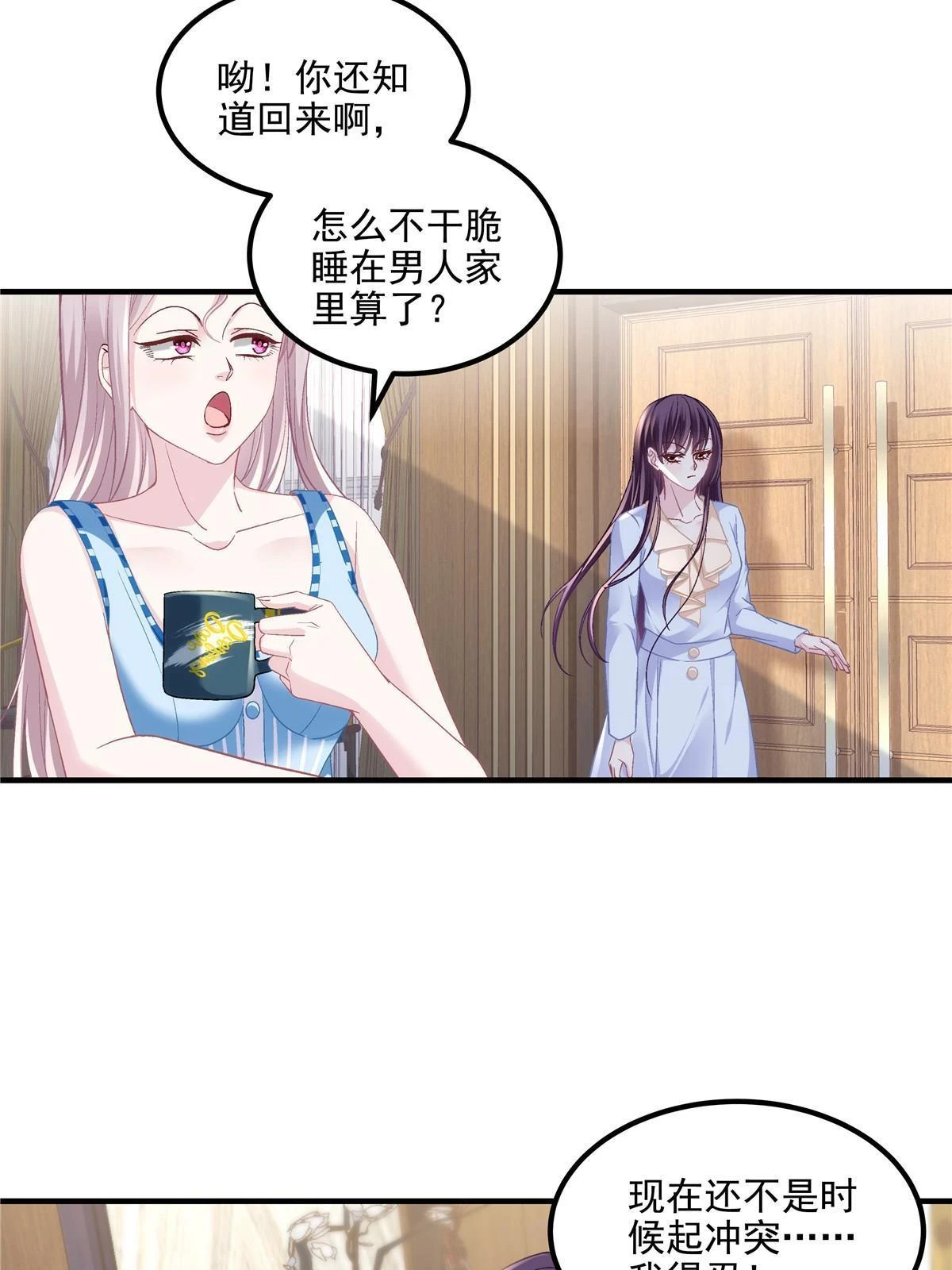164 你不配叫爸爸！5