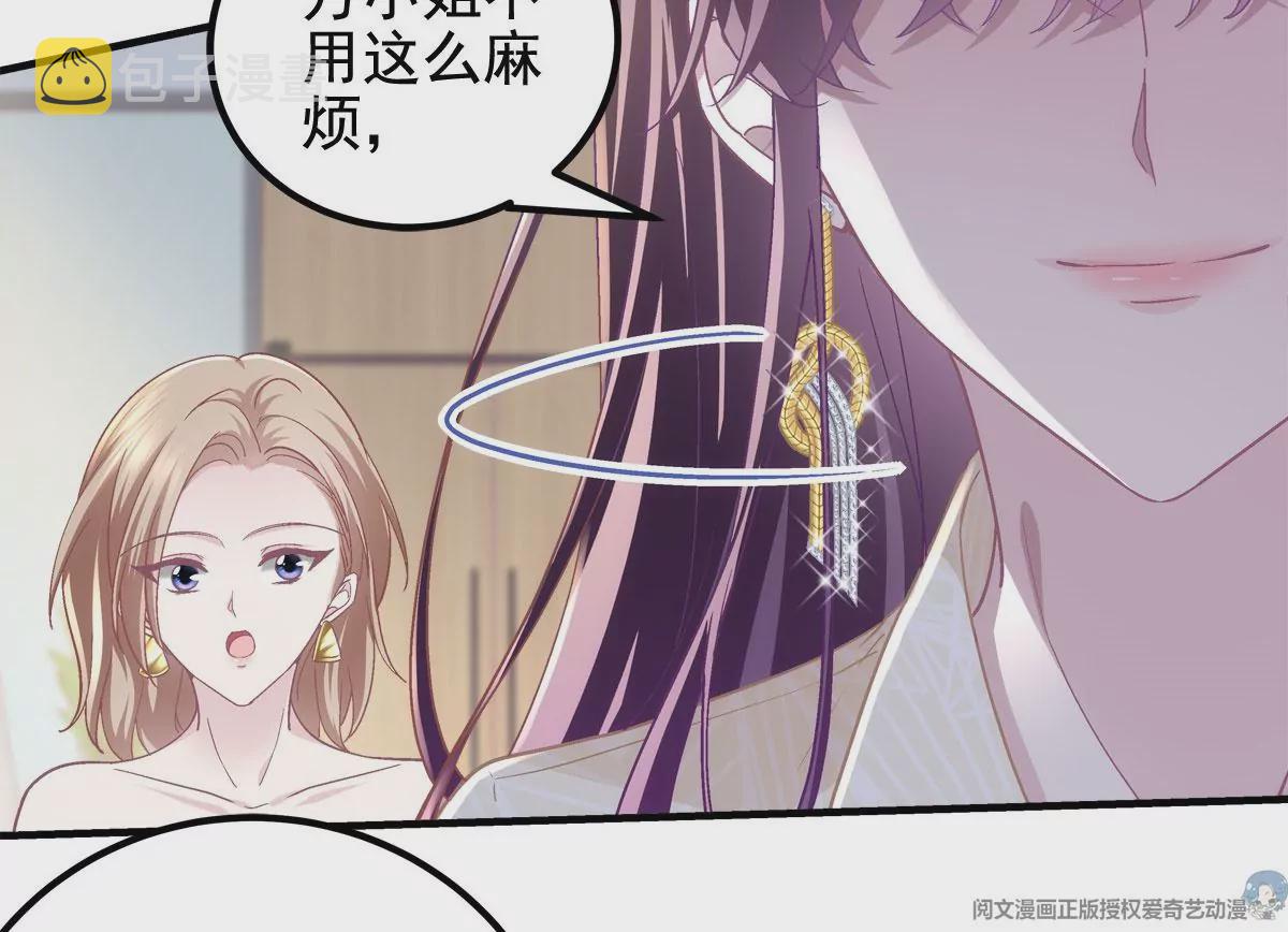 061 我就要她那套！61