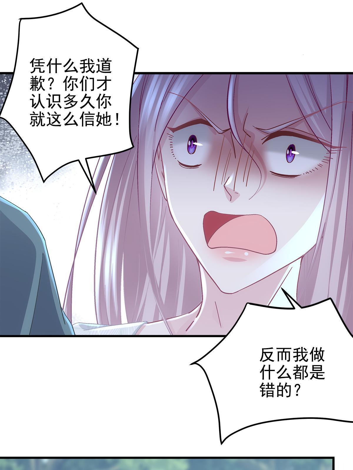 106 继女还是私生女？21