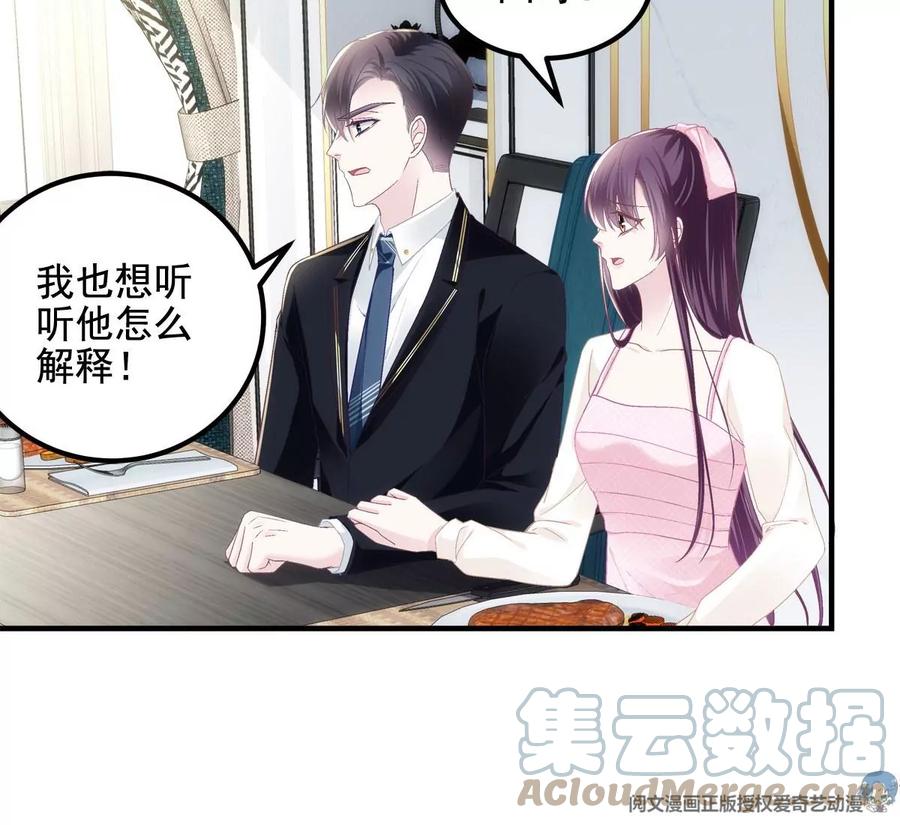 038 两个幼稚鬼！54