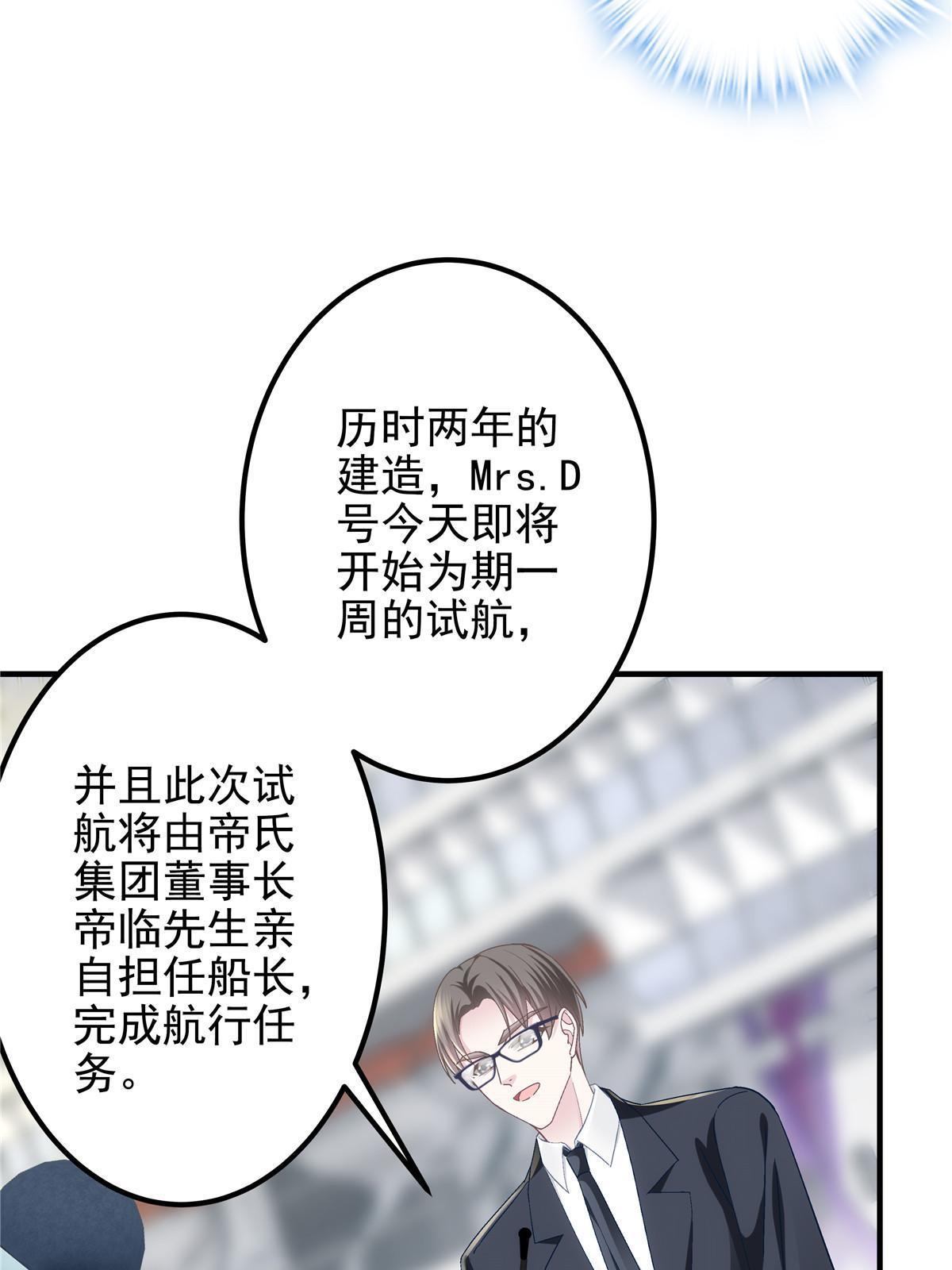 110 Mrs.D号，起航！13
