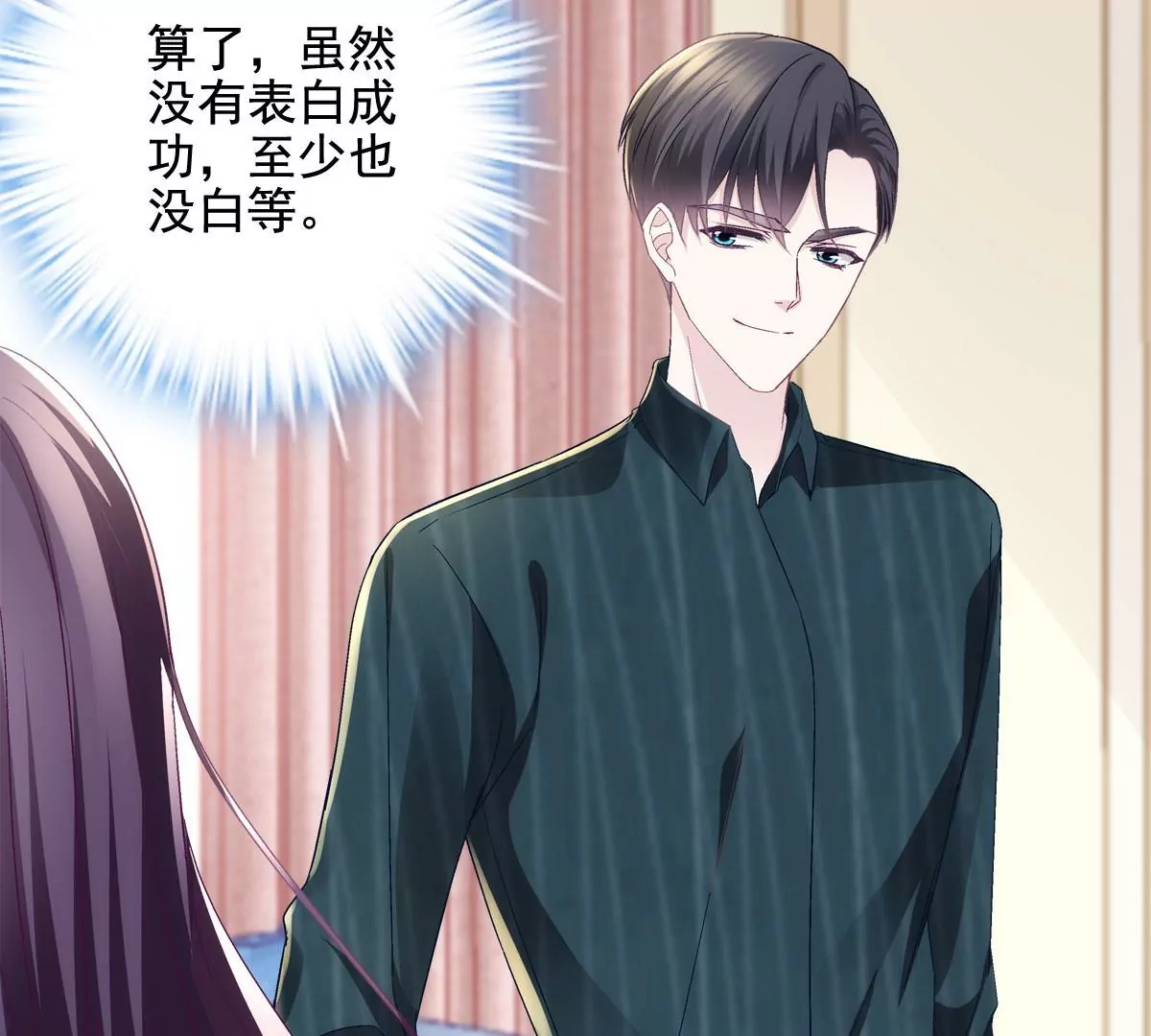 052 帝临的女儿？15