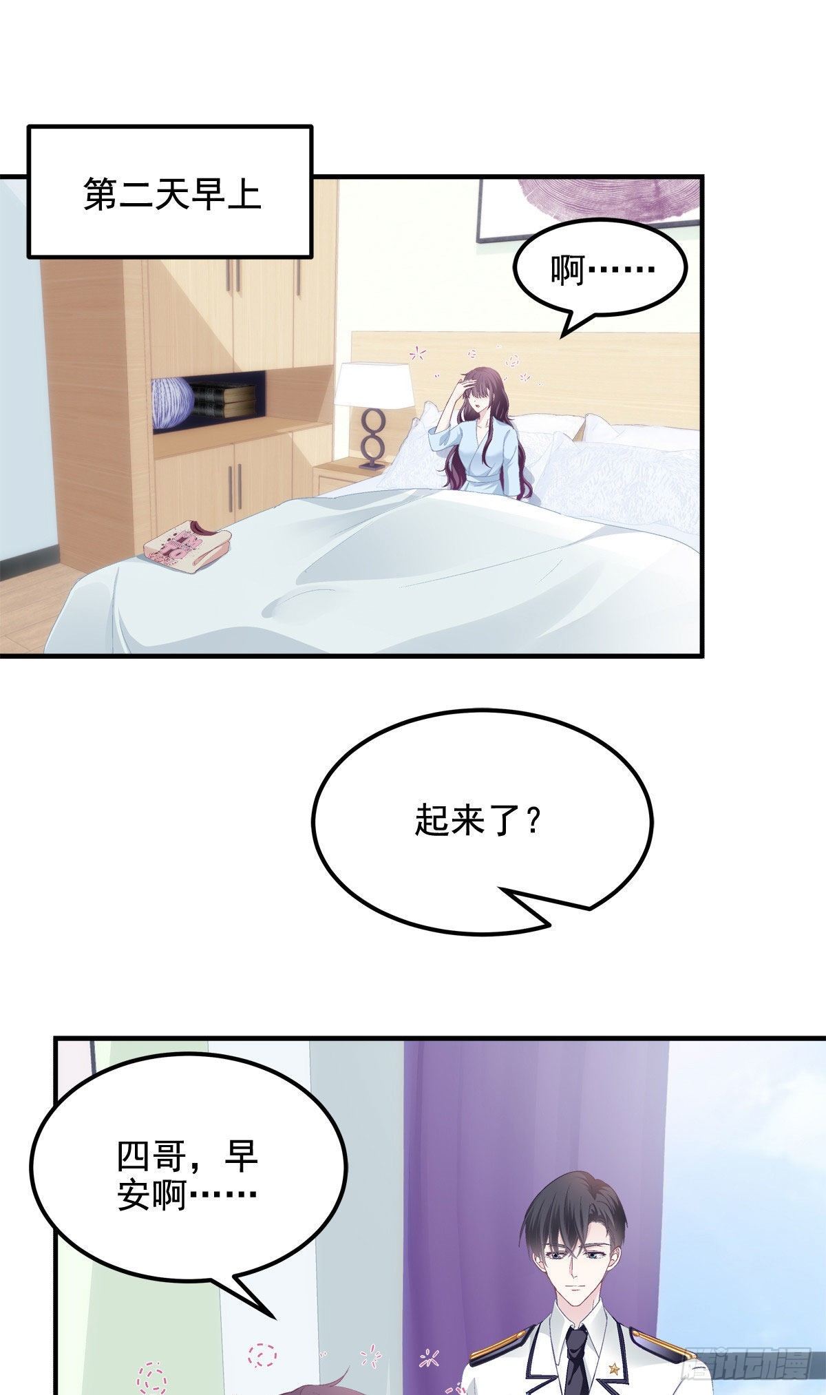 024 打我男人的主意？2