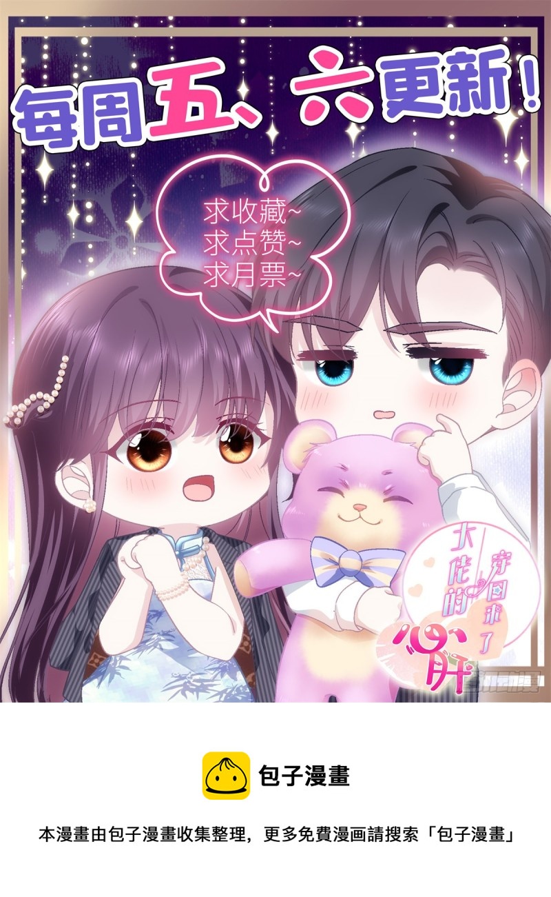 049 约会买戒指~45