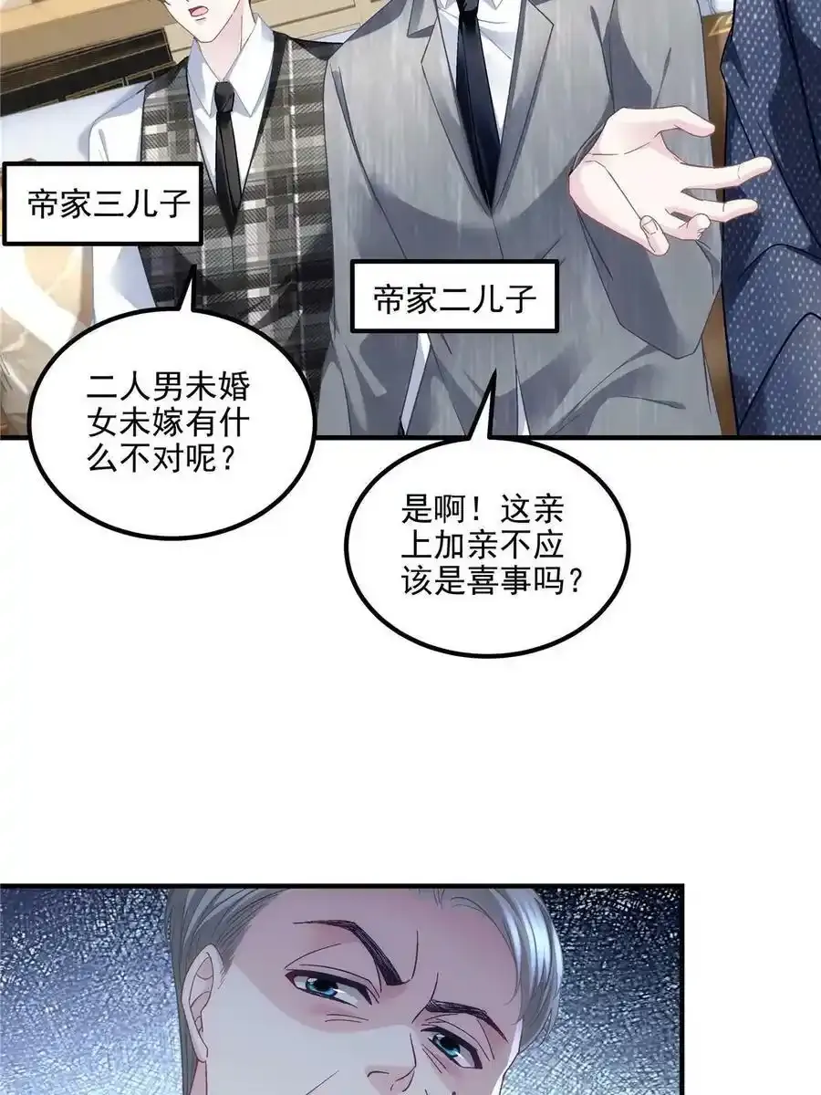 171 我看谁敢动她！20