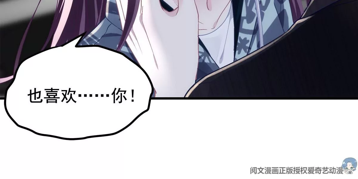 057 听清了吗？我喜欢你！82