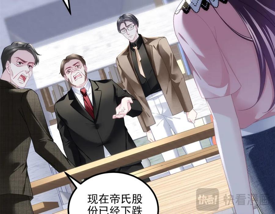 208 就凭我是他妻子！39